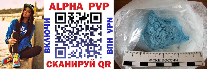 Купить где  Жердевка  APVP VHQ 