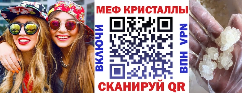МЕФ кристаллы  Купить закладки  Жердевка 