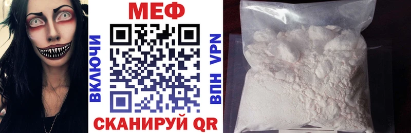 Меф мяу мяу кристаллы Жердевка
