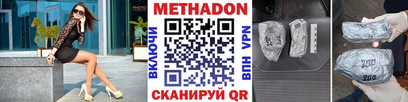 Купить закладки  Жердевка  МЕТАДОН methadone 